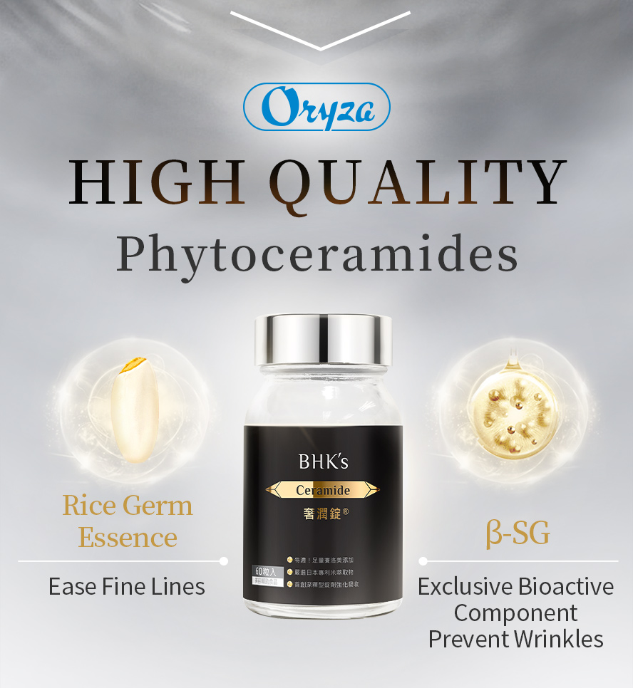 Phytoceramides is also a strong anti-aging factor to ease fine lines and prevent wrinkles.