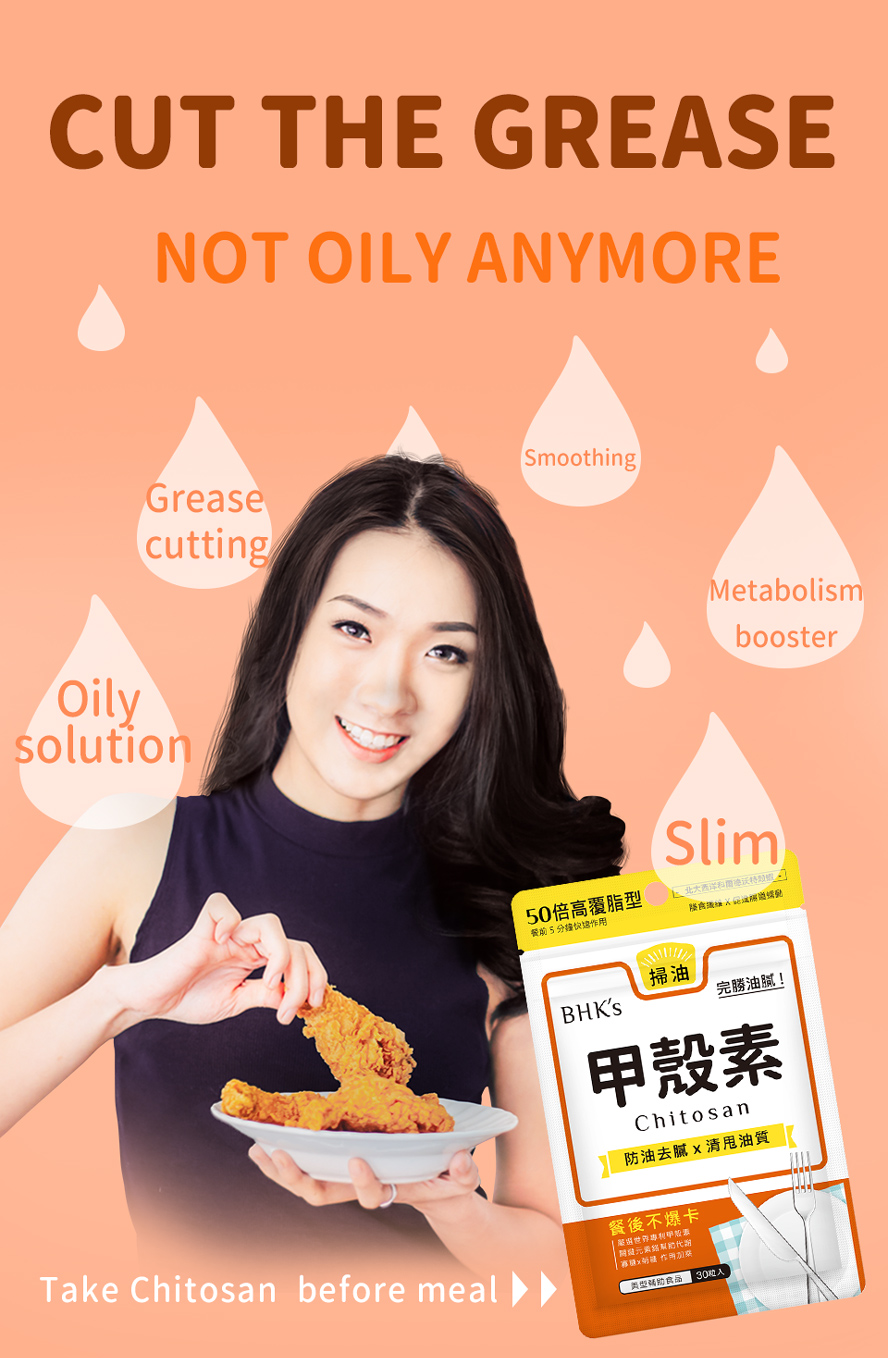 Patented Chitosan Formula help you eliminate oil.