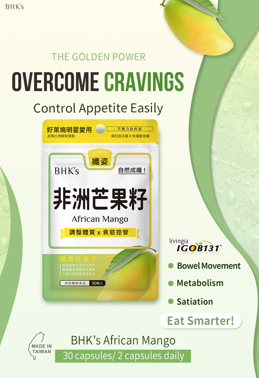 BHK's African Mango can help you control appetite easily for weight loss, it can promote good bowel movement, boost metabolism, overcome cravings and promote satiation.