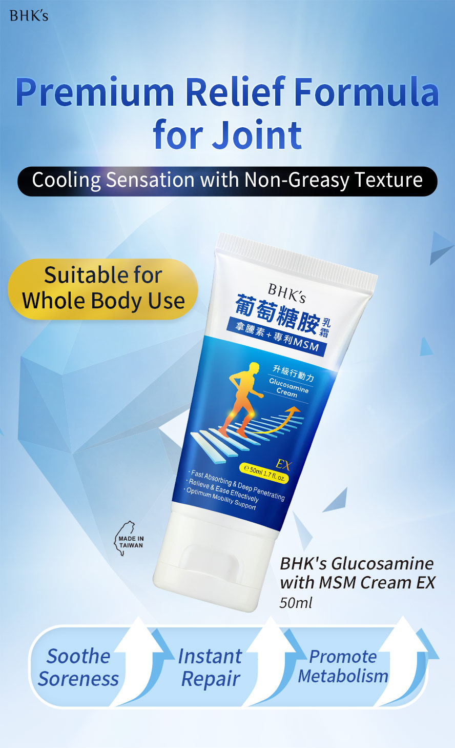 BHK's Glucosamine with MSM Cream EX is a non-greasy pain relief formula to soothe soreness and joint pain.