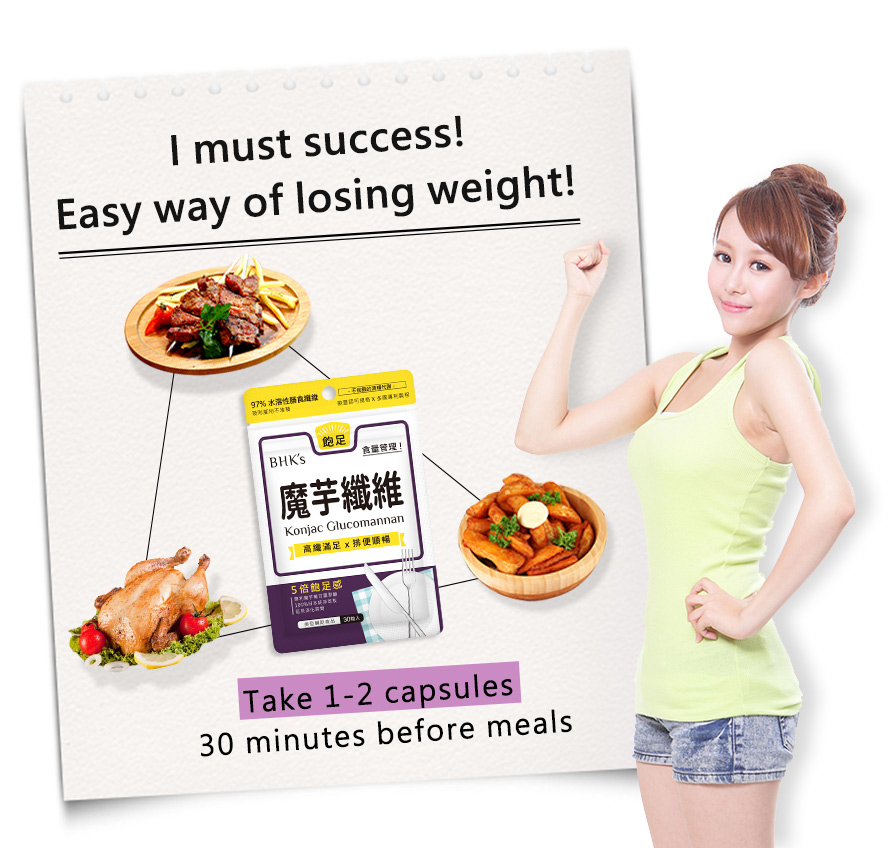 Take 1-2 capsules of BHK's Patented Konjac daily before meals to promote weight control effect.