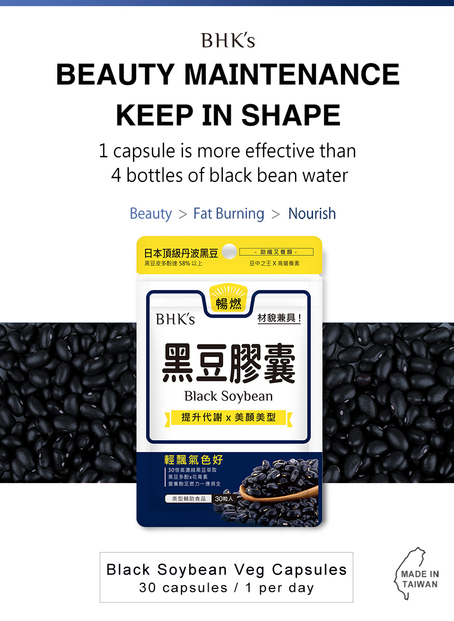 BHK-Blacksoybeans capsule helps fat burning, keep in good shape, stay beauty