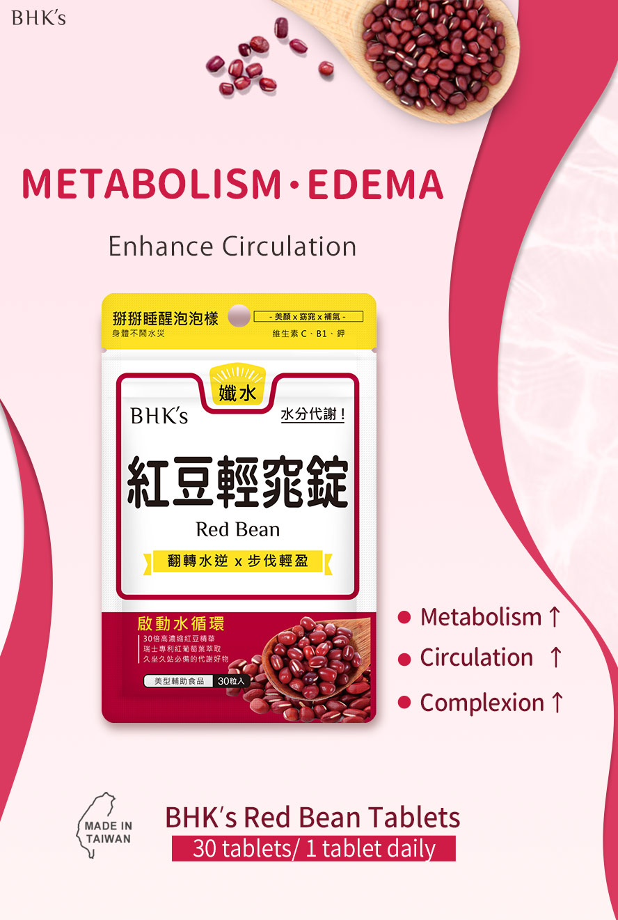 BHK's Red Bean can promote metabolism and circulation to reduce edema and give good complexion