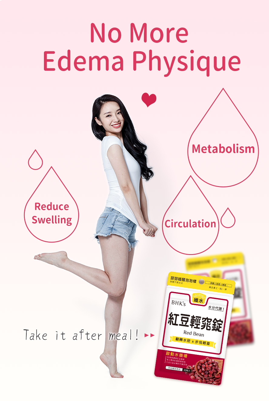 BHK's Red Bean can reduce swelling and boost metabolsim, suitable for women who has edema physique