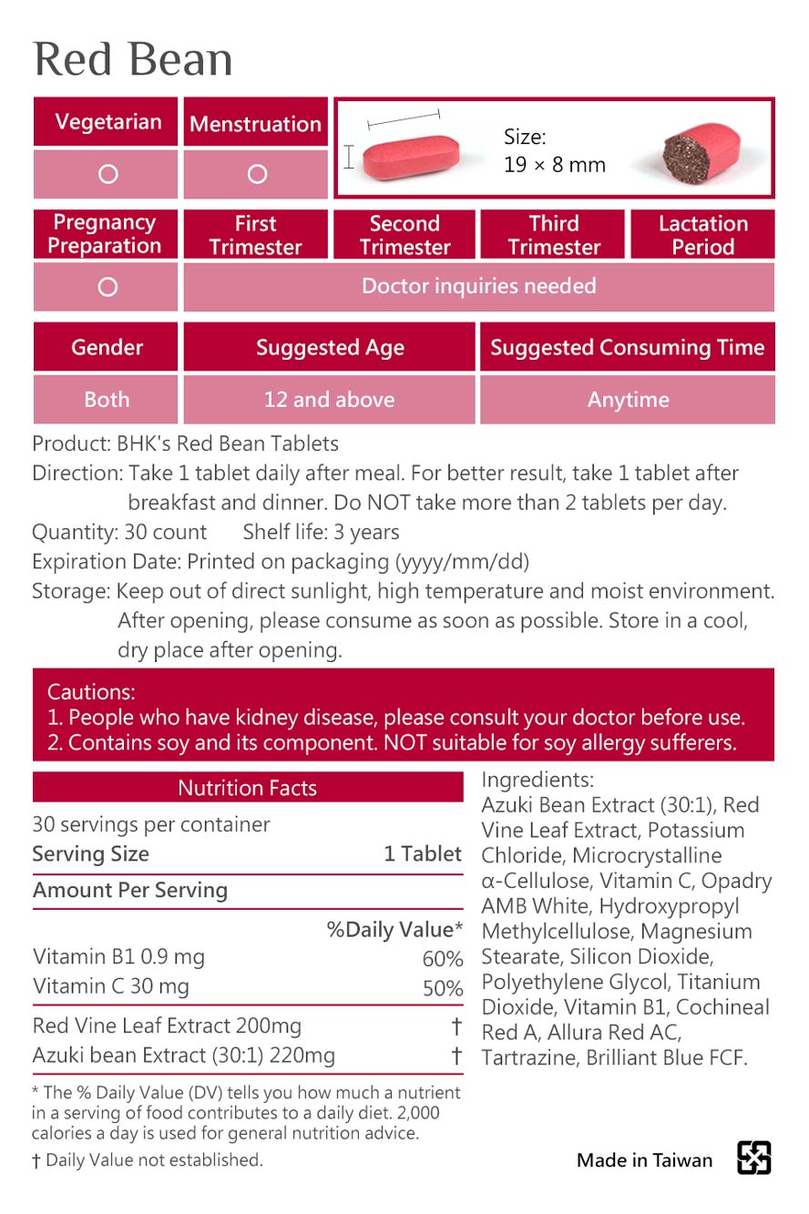 BHK's red bean is safety inspection. No side effects, natural ingredients.