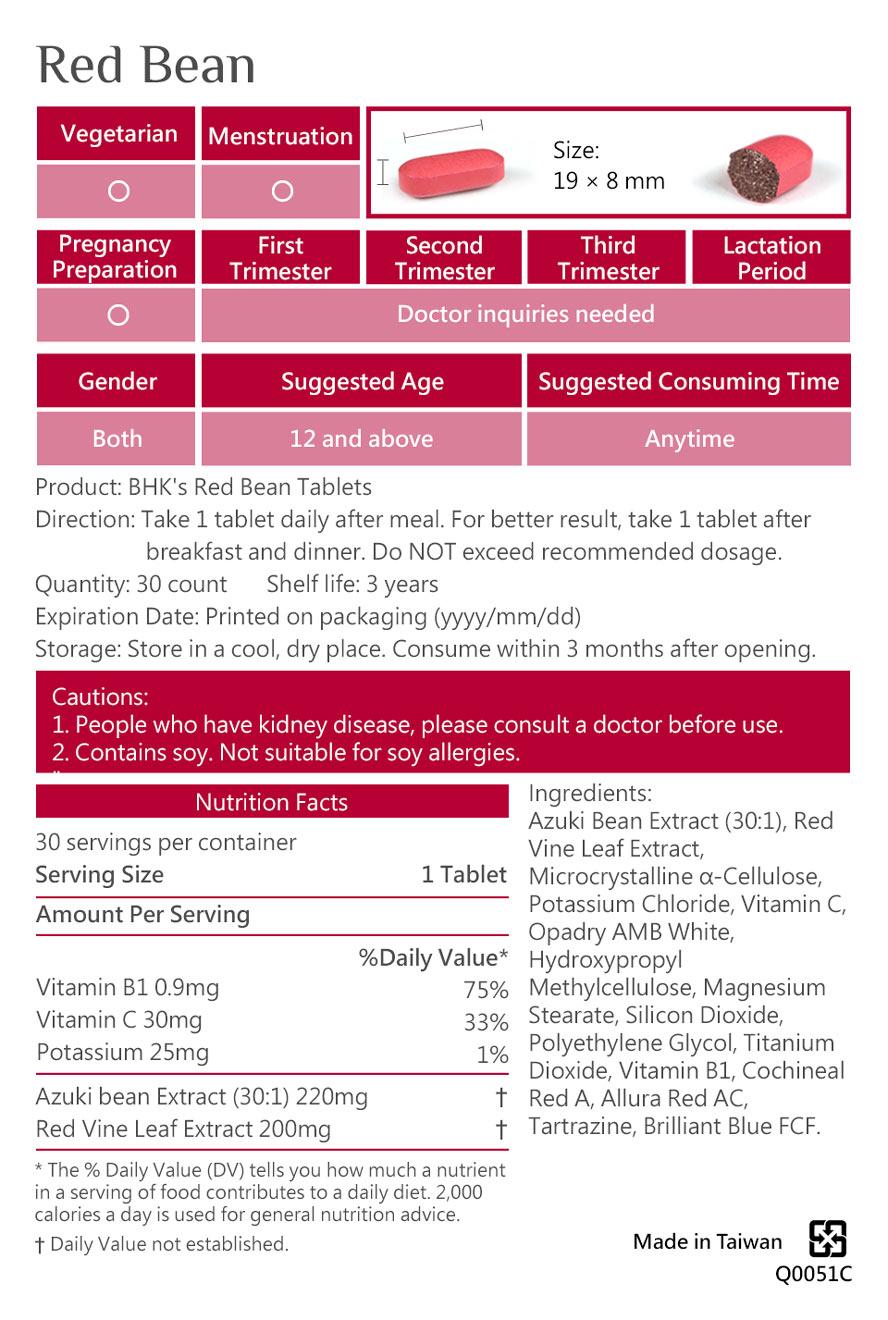 BHK's red bean is safety inspection. No side effects, natural ingredients.