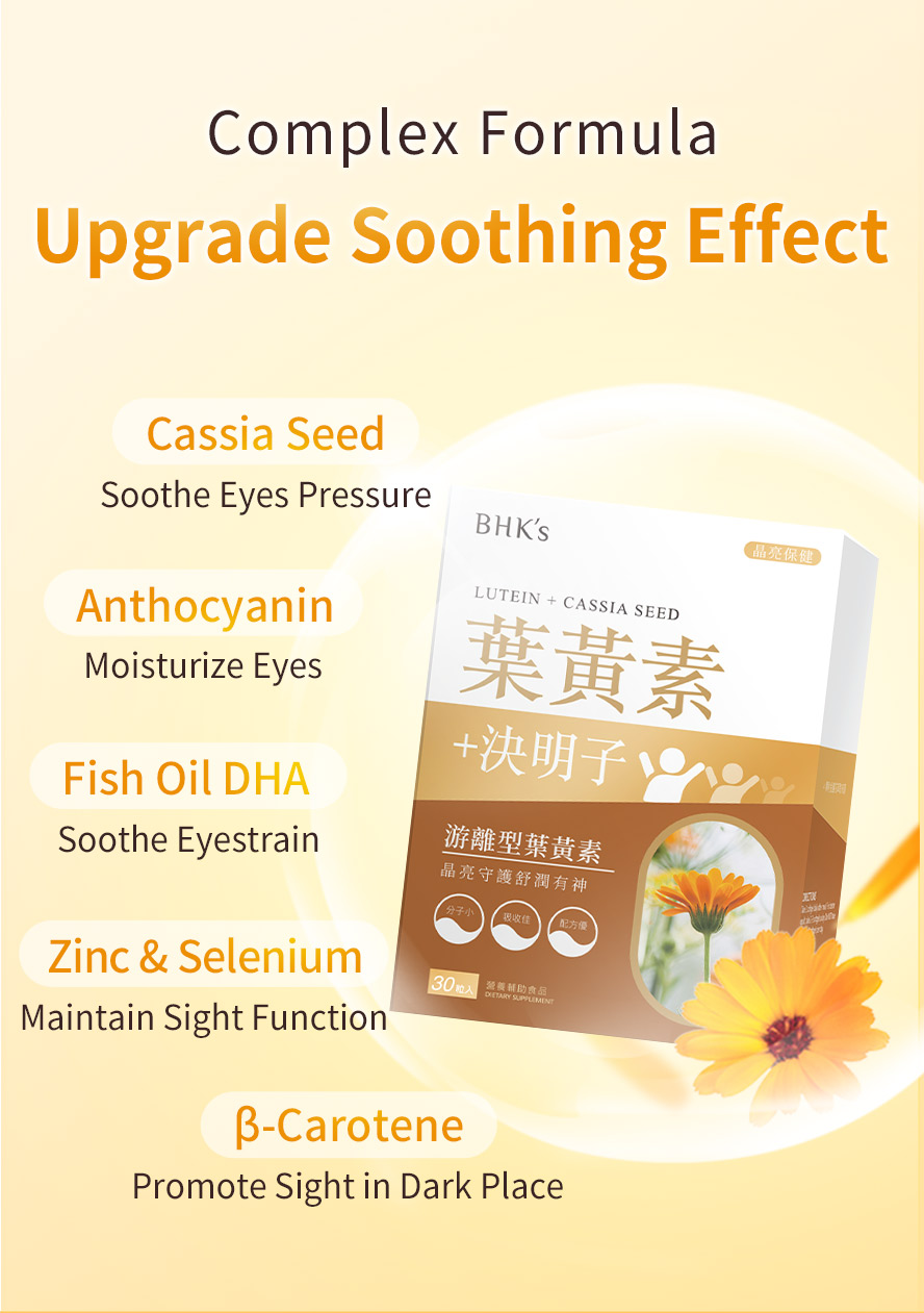 BHK's Lutein + Cassia Seed is designed with complex formula to improve the effect on soothing eyes pressure and eyestrain, moisturize eyes, maintain sigh function, and promotethe sighness in the dark