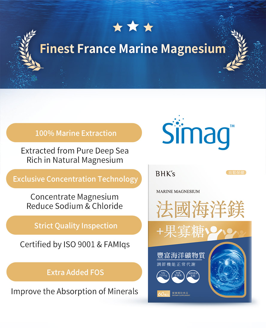 BHK's Marine Magnesium uses patented 100% pure deep sea SIMAG concentrated magnesium with less sodium & chloride with strict quality inspection & FOS to improve the absorption of the minerals