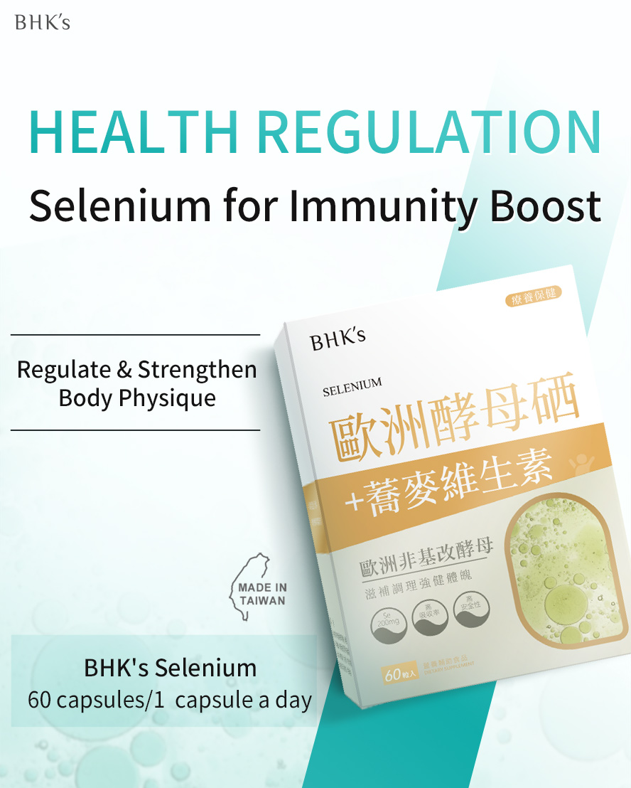 BHK's Selenium is formulated to regulate the body's constitution and to strengthen body function as an immunity booster.