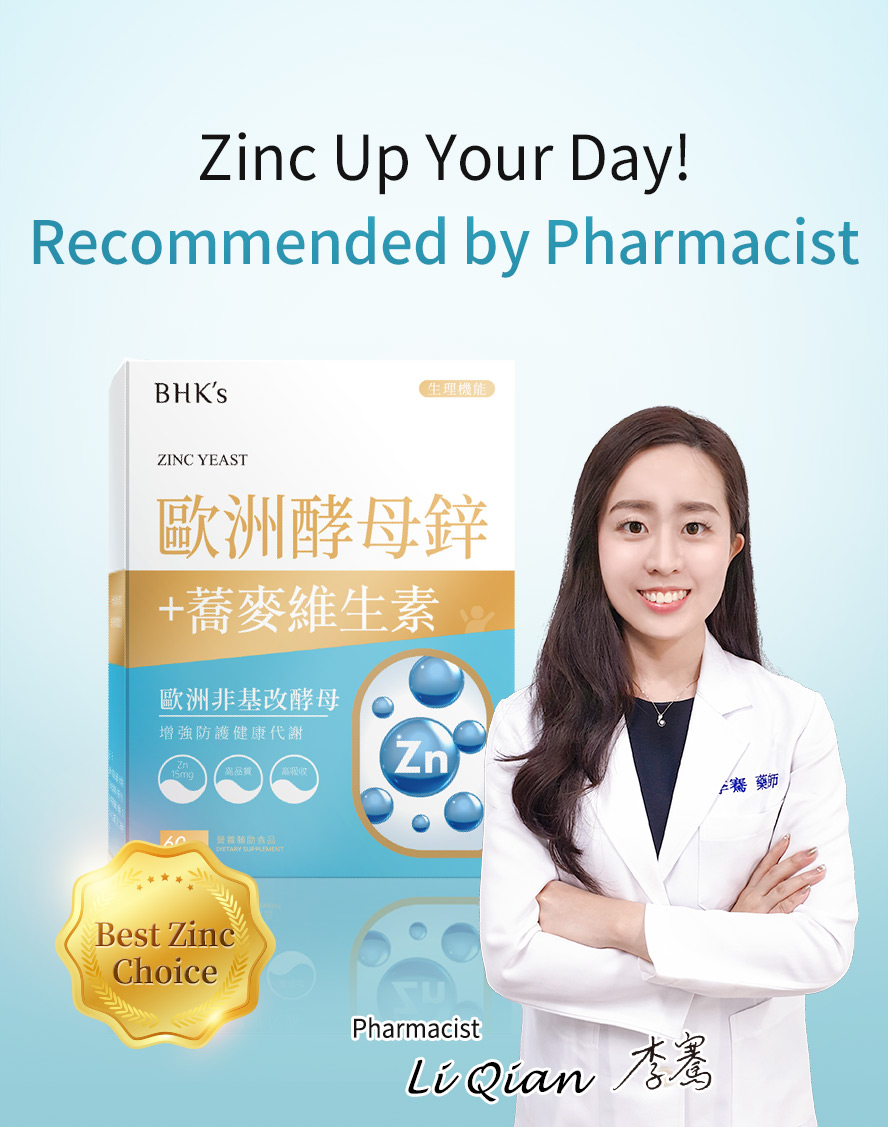 Pharmacist recommends BHK's Zinc Yeast as the best zinc supplement to support you daily zinc need.