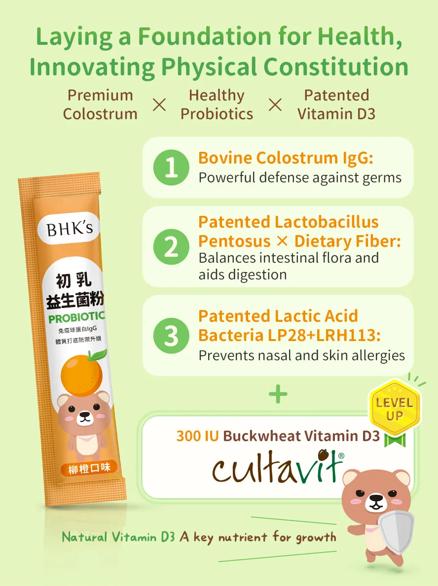 BHK's Kids Probiotic Powder EX uses patented lactic acid bacteria, dietary fiber, and Vitamin D3 to strengthen the immune system, safeguard healthy digestive functions, and alleviate allergy symptoms.