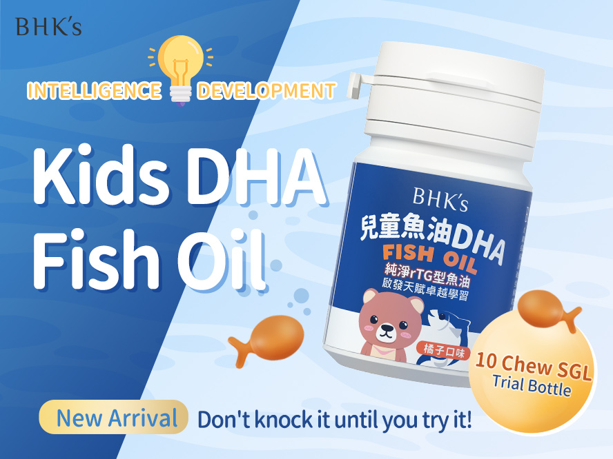 BHK's Kids DHA Fish Oil has trial bottle for kids to try it out!