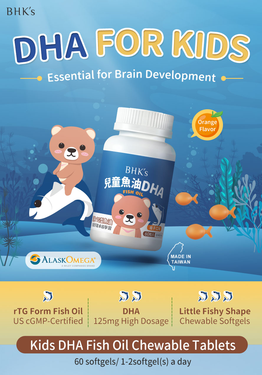 BHK kids DHA fish oil rich in omega-3 and DHA up to 125mg, with orange flavored chewable softgel to help children's brain and oral cavity development