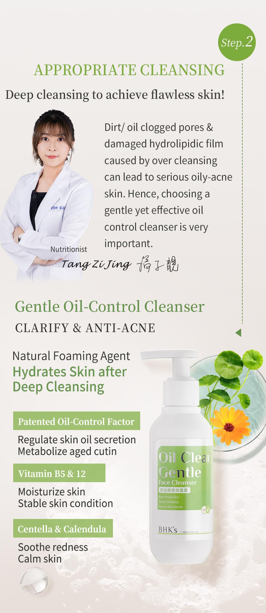 Gentle oil-control cleanser helps to regulate skin oil secretion, metabolize aged skin cutin, moisturize skin, and calm skin redness