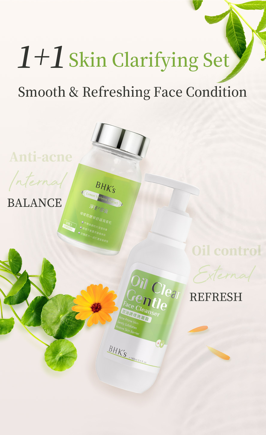 The skin clearifying set for smooth and refreshing dace condition with internal and external regulation