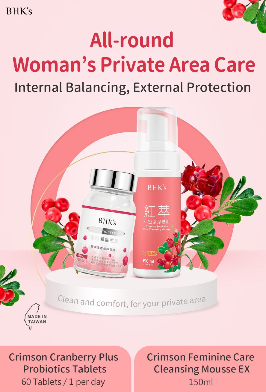 BHKs cranberry probiotics and BHKs crimson feminine care cleansing mousse EX, solve woman's private area problem.