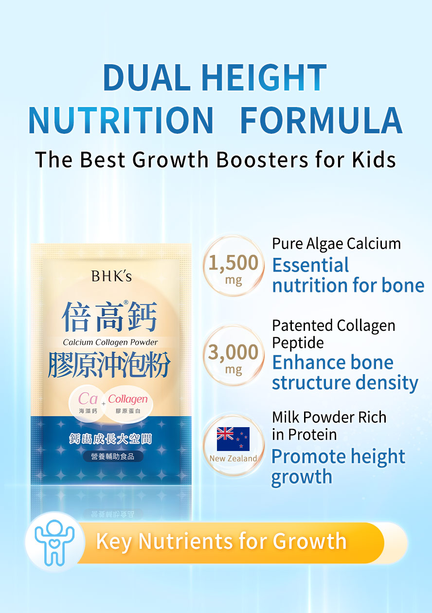 Children often have insufficient calcium intake, calcium supplement is an important daily nutrition for their height growth.
