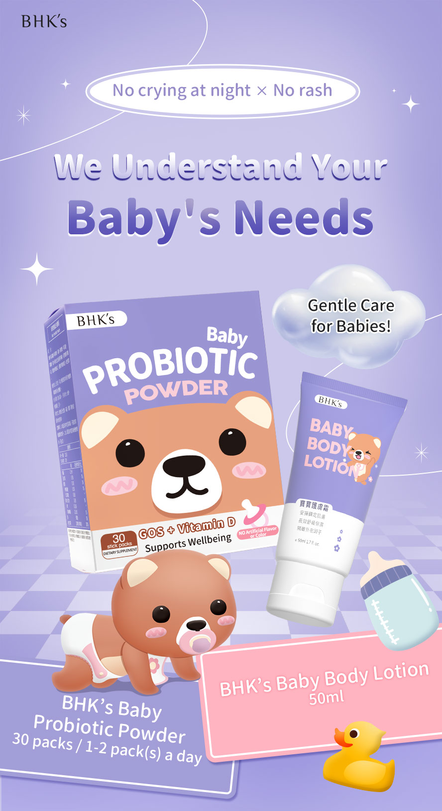 BHK’s Baby Probiotic Powder + BHK’s Baby Body Lotion is a newborn essential that helps parents solve two major concerns