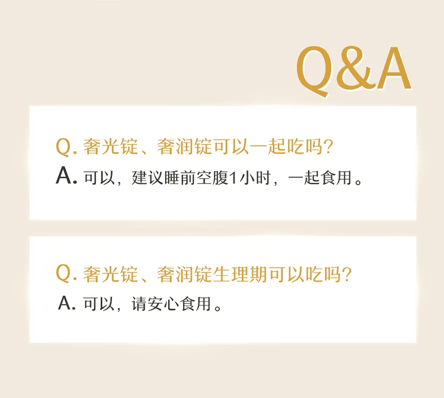 谷胱甘肽、神经醯胺保健品Q&A