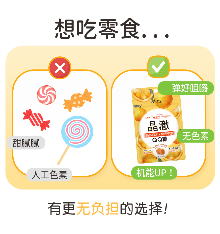 健康零食怎么选?低负担零食挑选技巧。