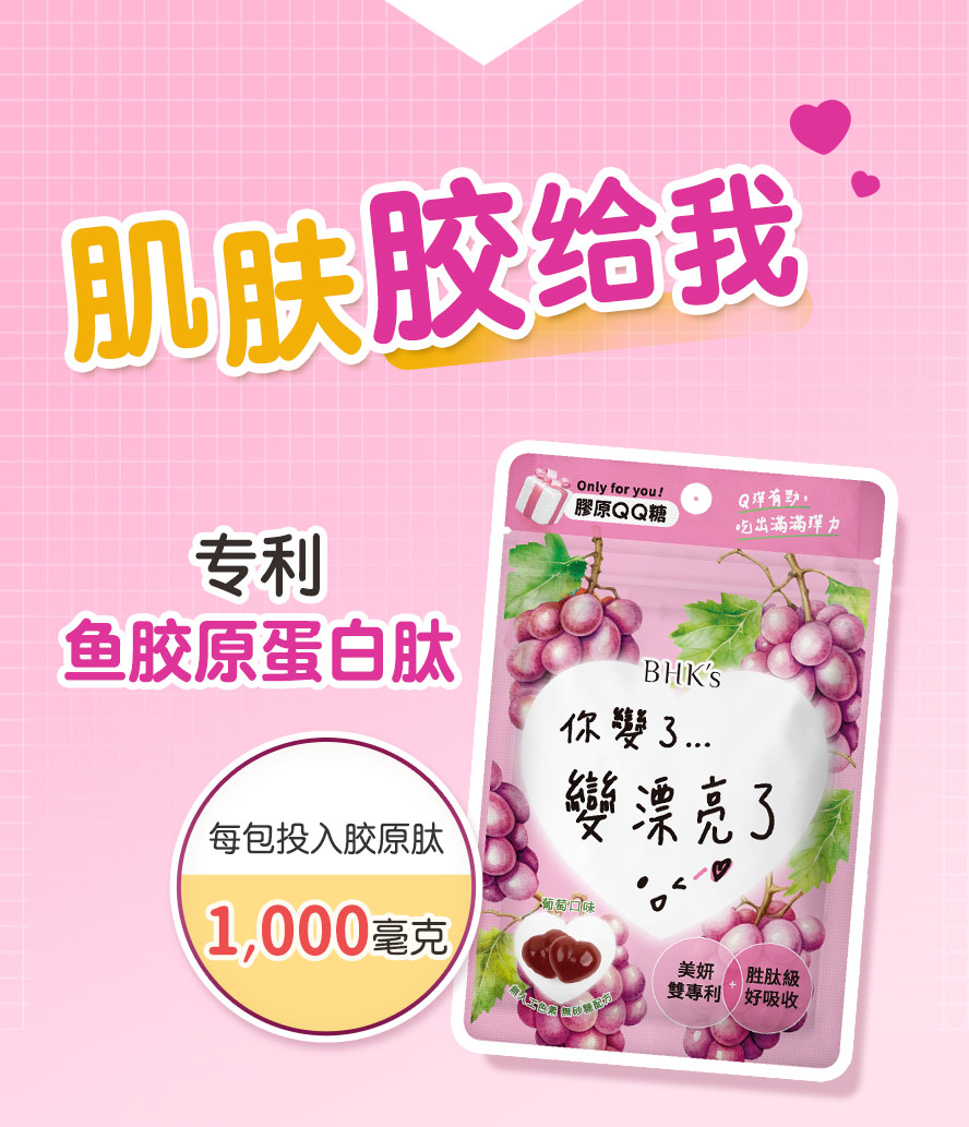 胶原蛋白怎么选？每包含有1,000mg 鱼胶原胜肽