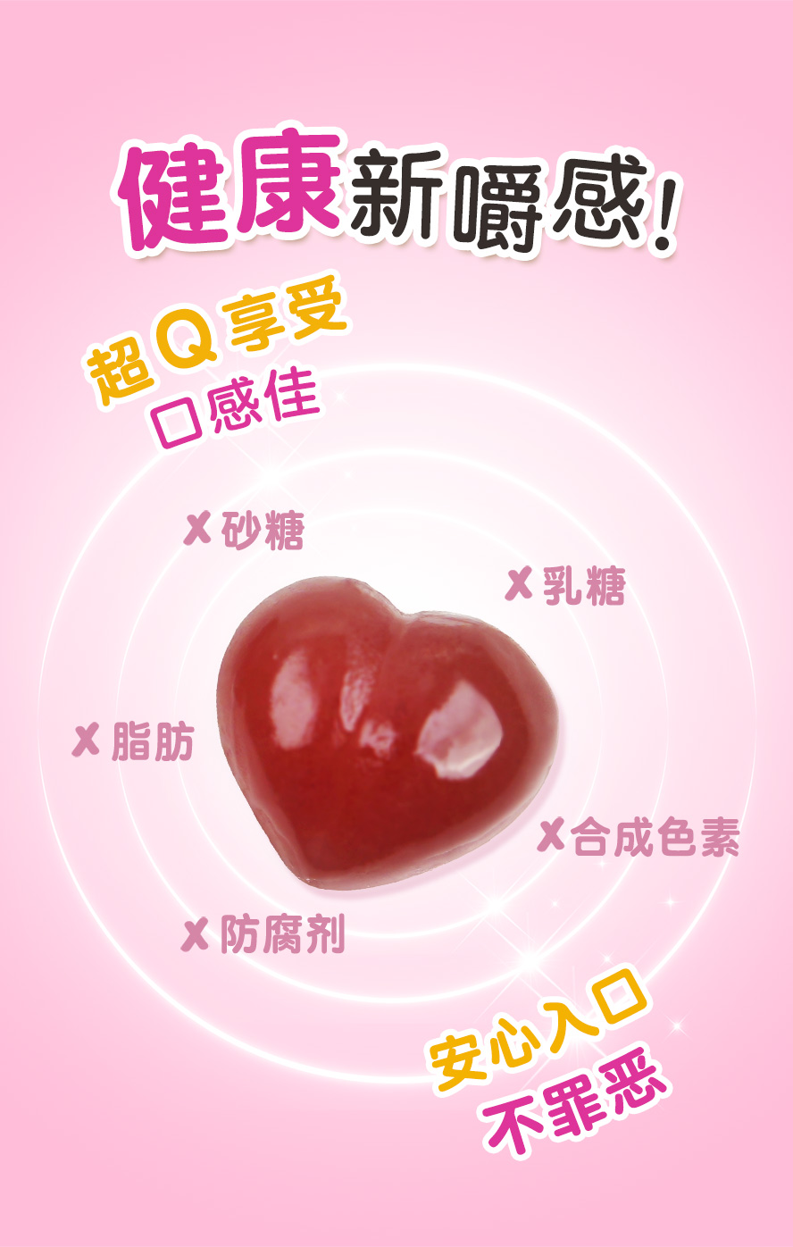 无乳糖、砂糖、脂肪配方软糖，低卡糖果不罪恶
