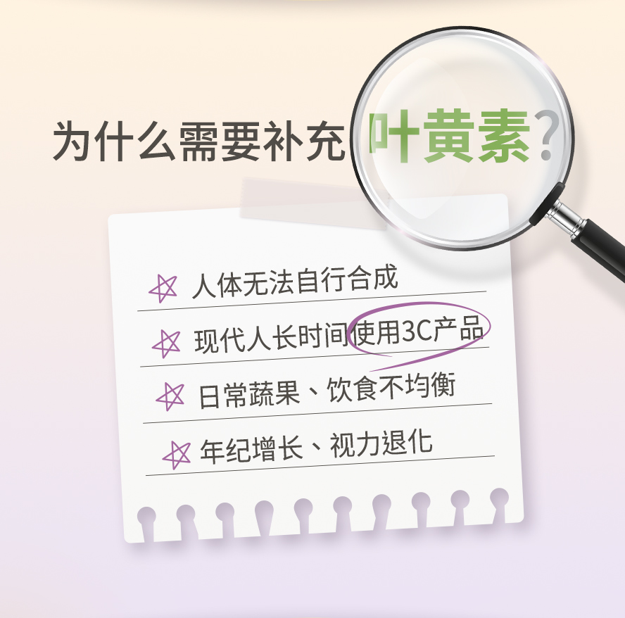 为什么要吃叶黄素? 哪些人需要补充? 眼睛保养吃什么? 眼压过高怎么办?