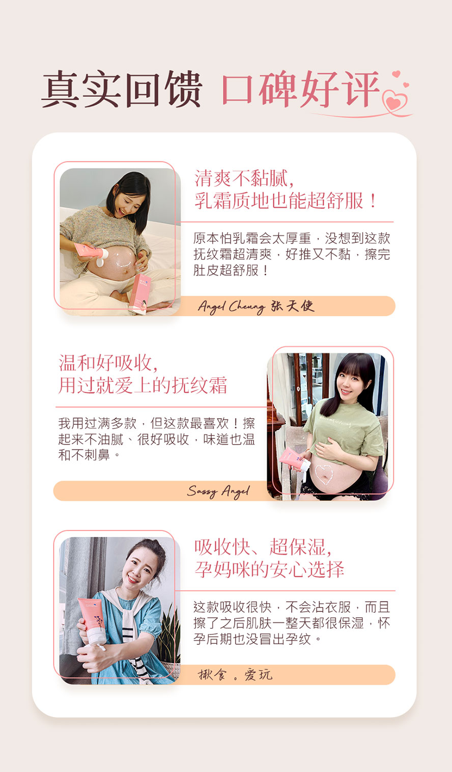 BHK's抚纹霜经孕妇实测，好评推荐，可预防孕纹、清爽滋润、好吸收、舒缓肚皮肌肤不适感。
