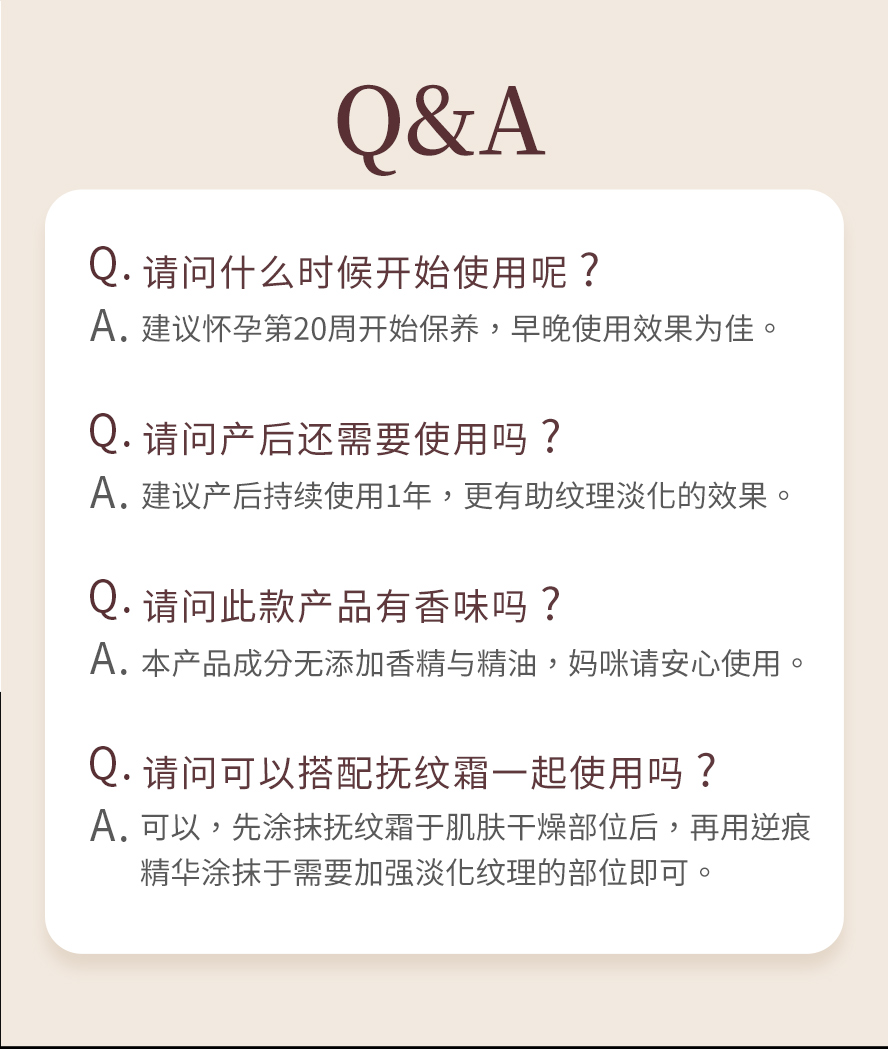 孕期預防西瓜紋生成，建議早晚塗抹BHK撫紋霜於肚子、腹部、胸部、大腿、腰與臀部。