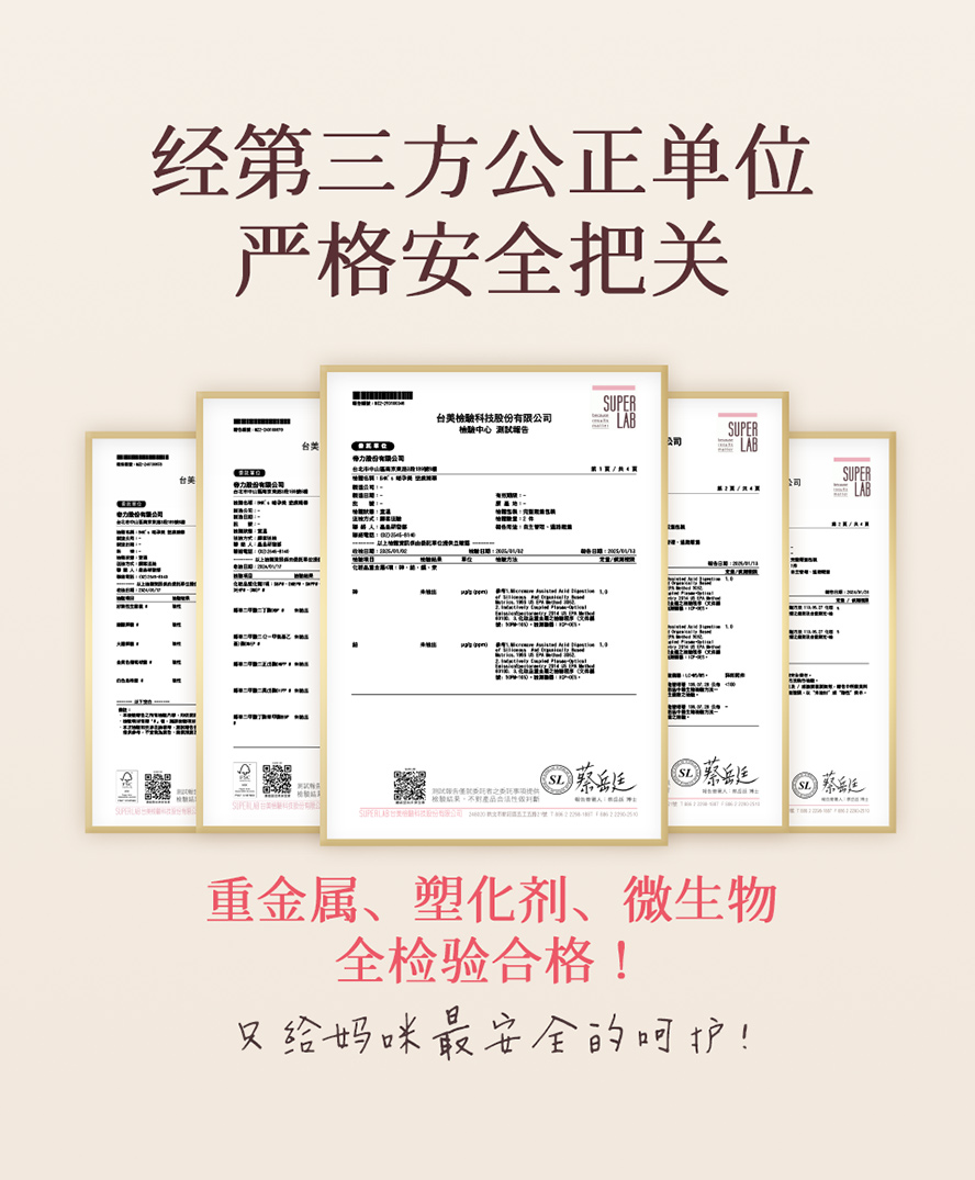 BHK's逆痕精华经第三方安全检验合格，全孕期皆可使用
