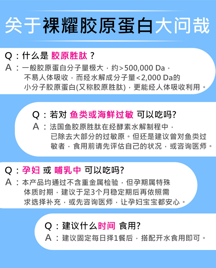 全新进化内含玻尿酸与胶原蛋白加乘,促进青春弹润,怀孕与哺乳期也可以食用,每天固定时间服用即可