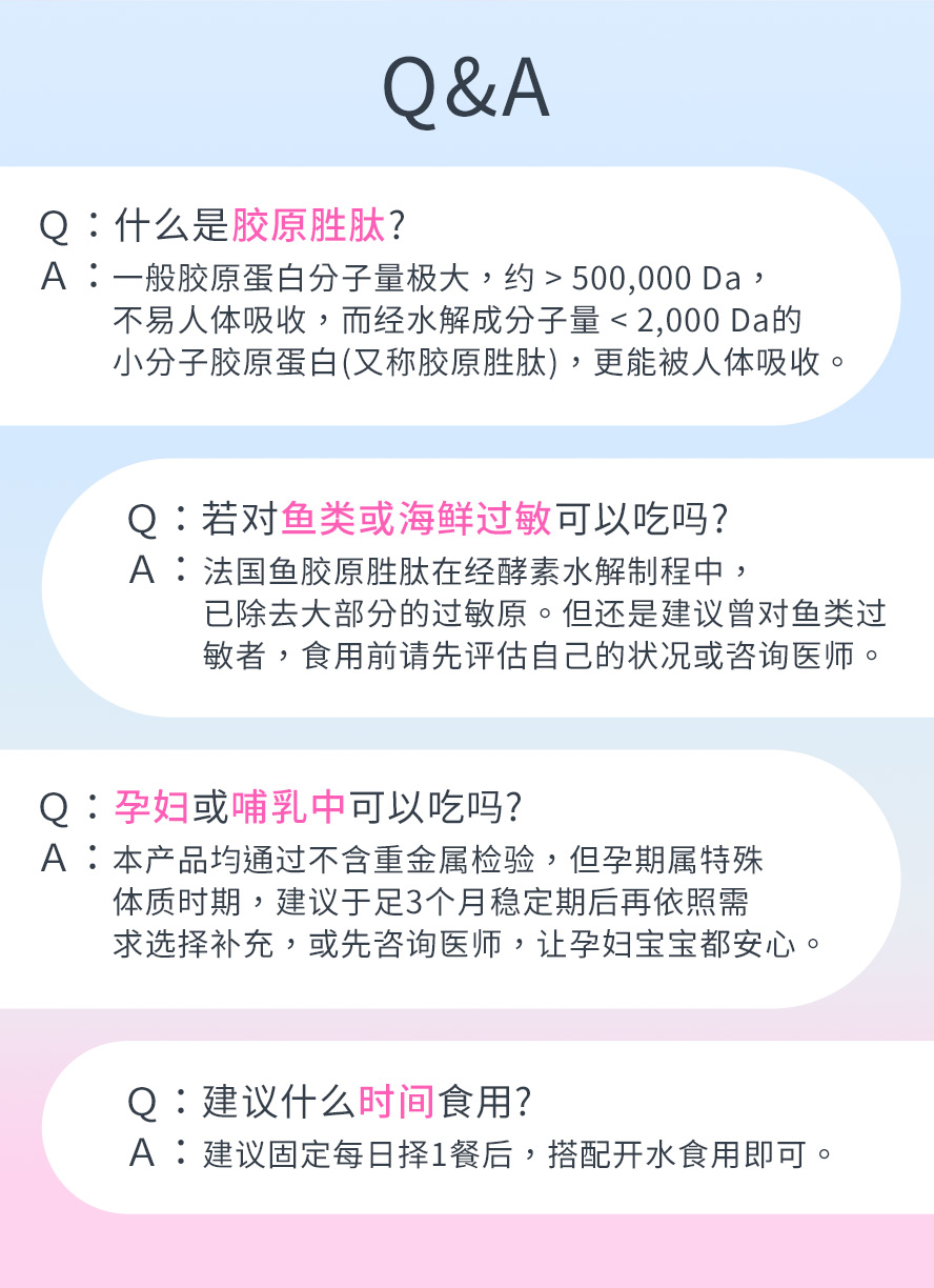 BHK胶原蛋白锭问与答。