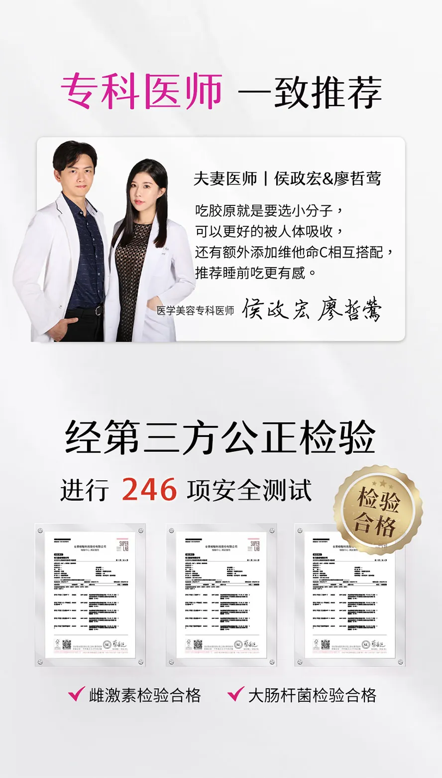 医师都推荐裸耀胶原蛋白锭