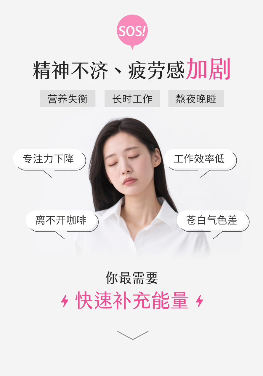 上班上课总是没精神、想睡觉、专注力低?要如何快速补充能量?