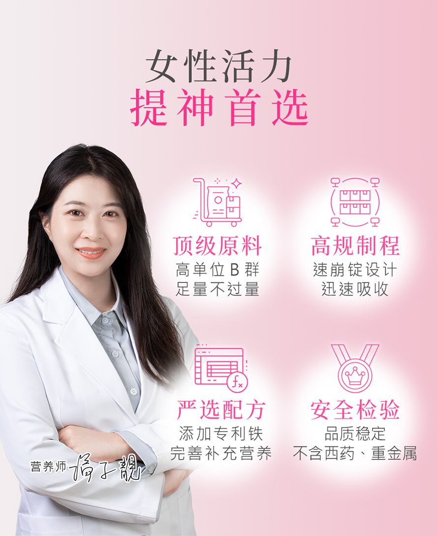 BHK's维他命B群，采用特殊速崩锭，30秒快速补给，迅速恢复精神，低卡高营养。