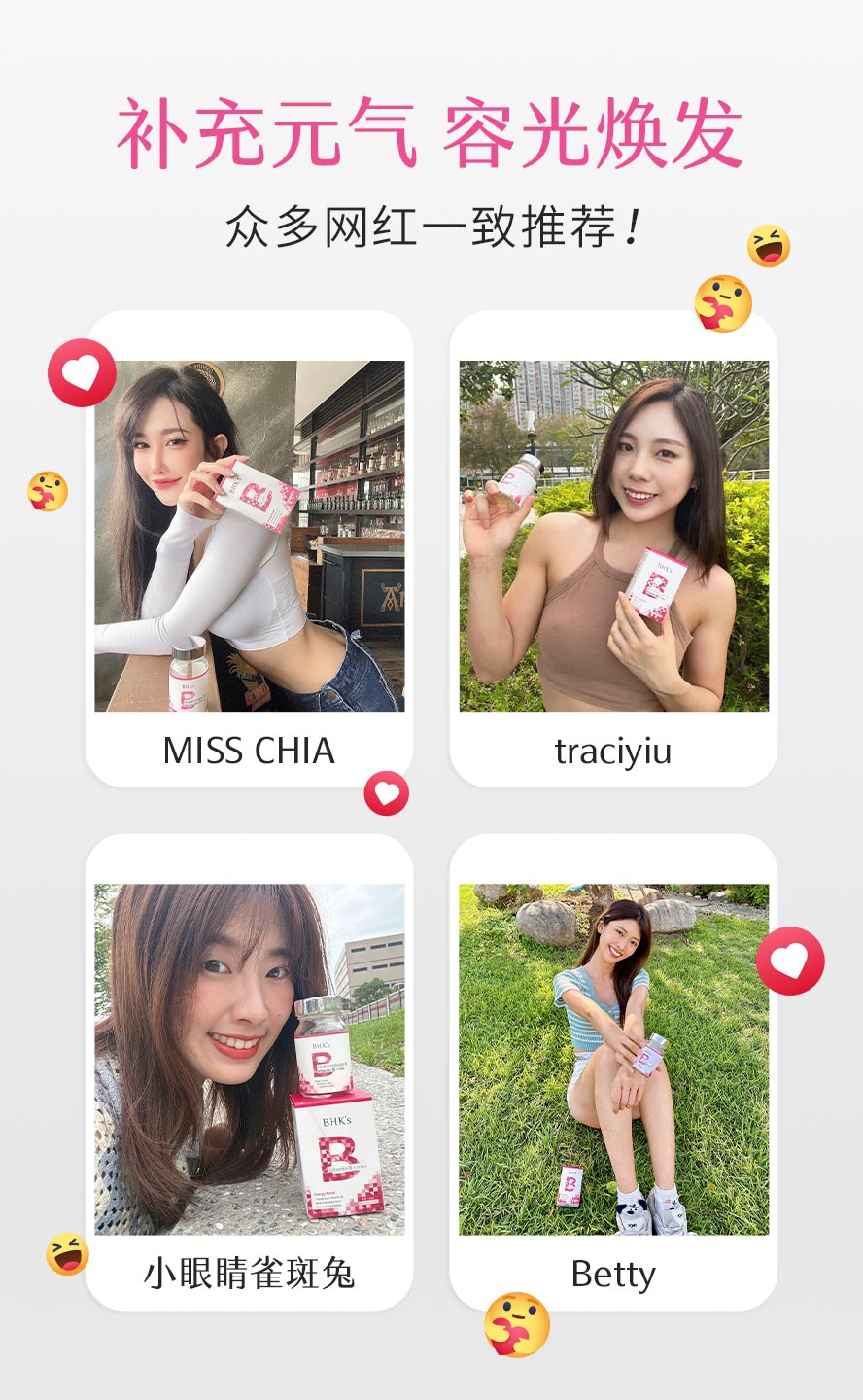 获众多网红及素人一致推荐,最适合女性补充的B群