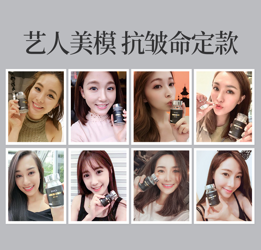 BHK's奢润锭深受众多艺人、网红、部落客推荐，吃的抗皱神器，有效减少细纹、鱼尾纹、抬头纹、法令纹、脖纹颈纹