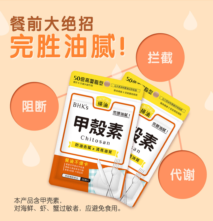 持续吃一个月BHK甲壳等同骑单车120小时,打网球72小时及游泳48小时