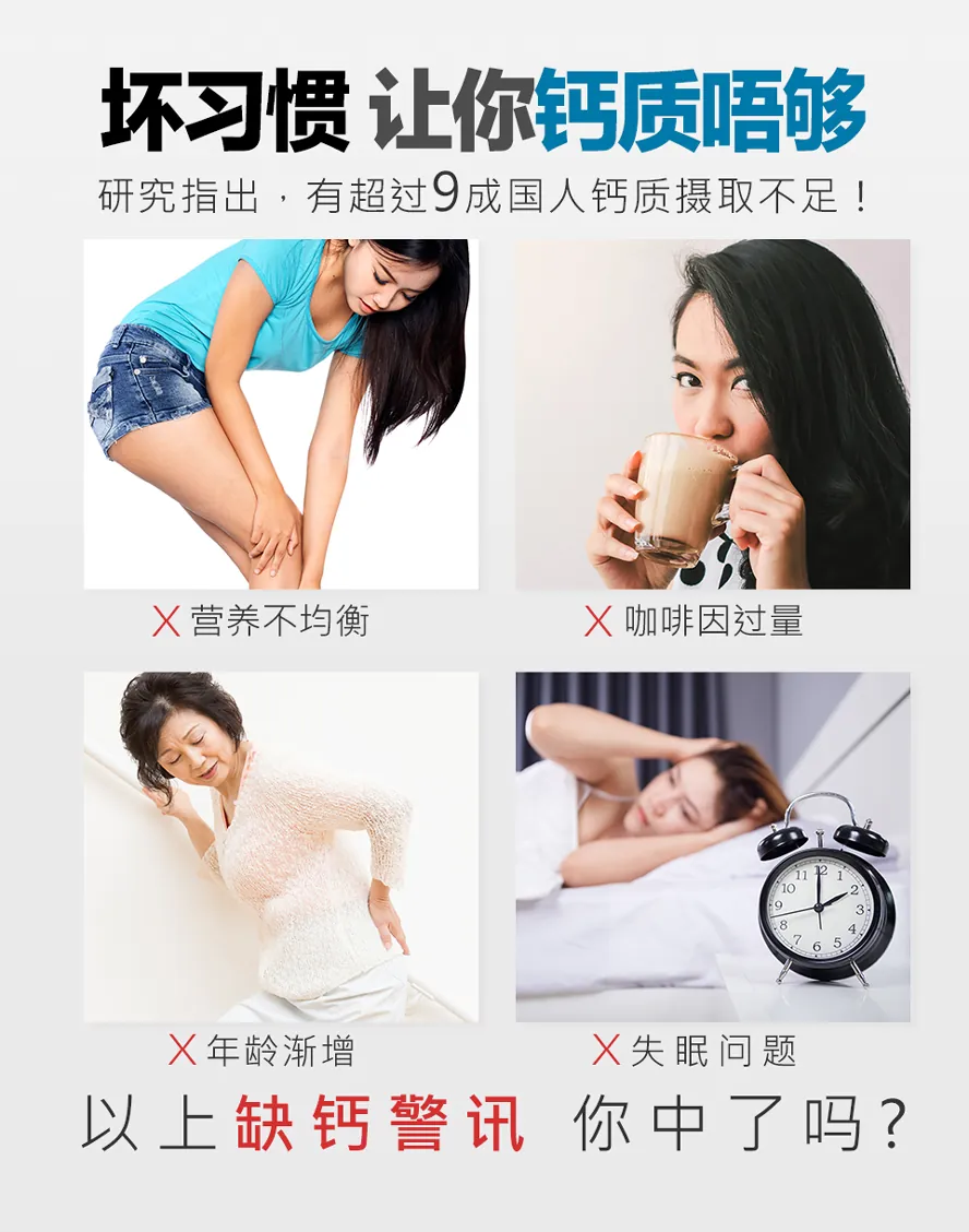 缺钙症状有哪些?容易抽筋、关节卡卡有声音、睡不好、腰酸背痛,爱喝咖啡也会造成钙质流失