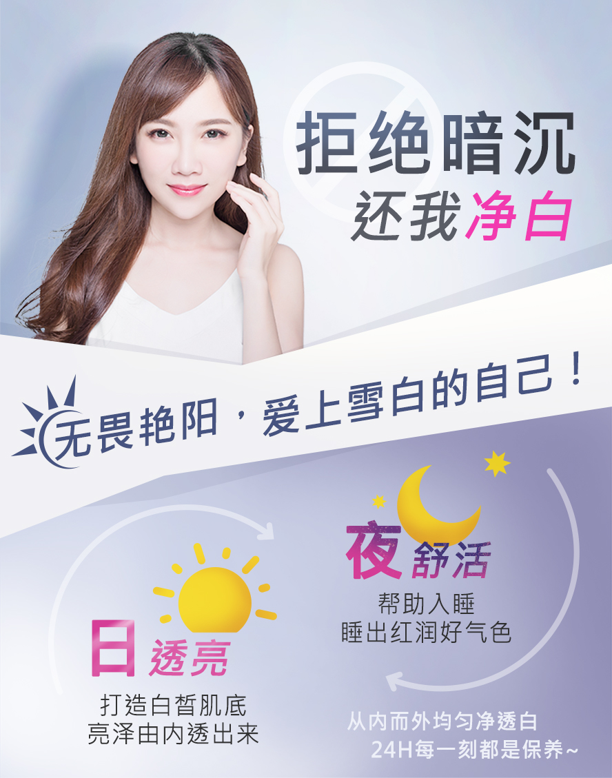 BHK’s奢光锭有效帮助美白,Dr.许慈芳,专业药师推荐,安全有保障