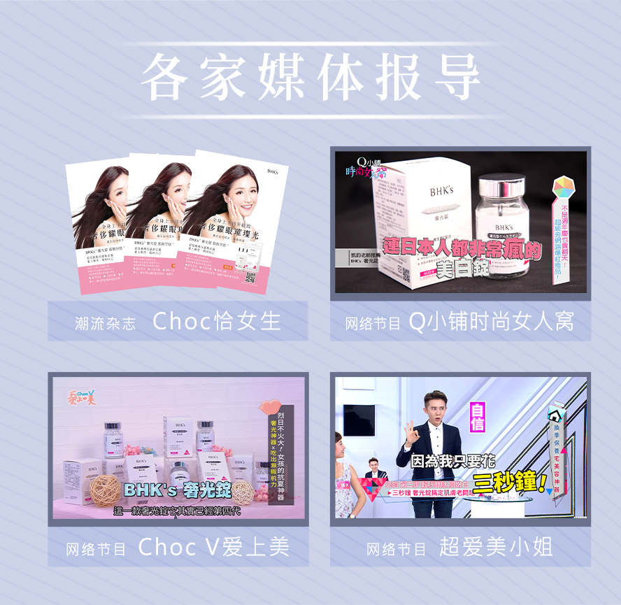 BHK奢光锭主成分为谷胱甘肽,维生素C,维生素E,余甘子萃取