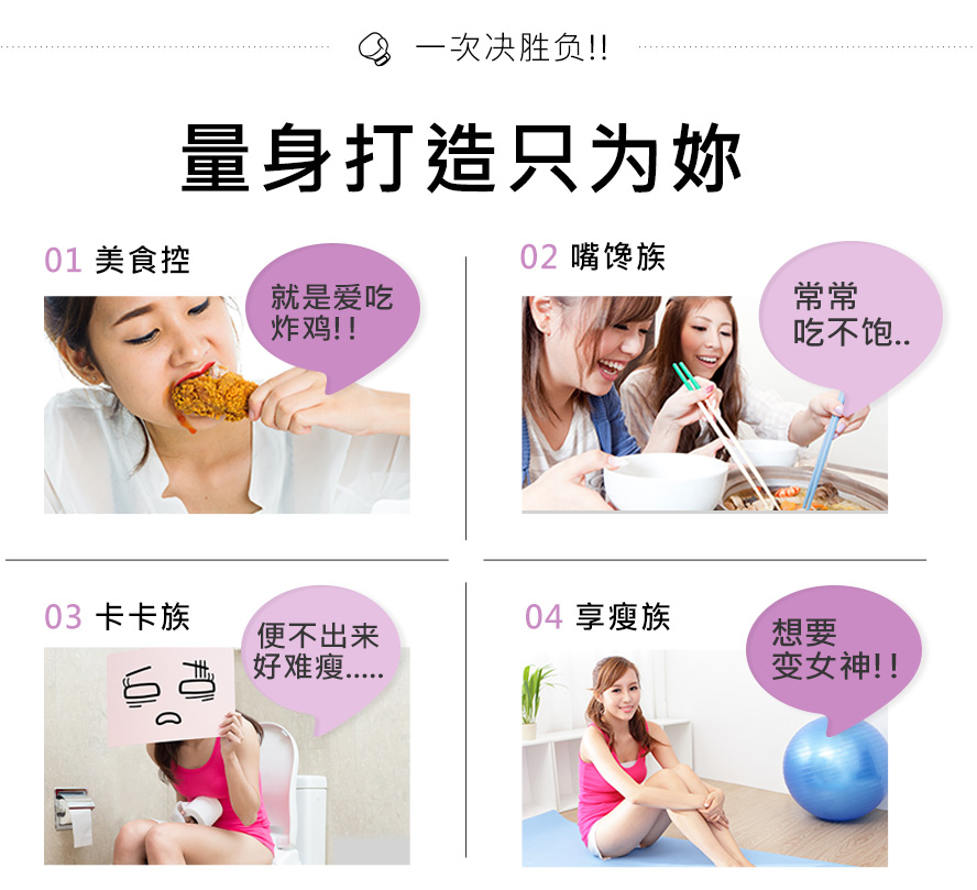 BHK魔芋推荐给食量大需要控制饮食者、想减肥瘦身的人、排便不顺长期便秘者食用。