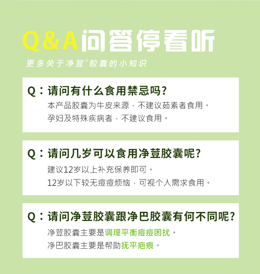 全台热销的抗痘保养产品，BHK's净荳胶囊，洁净肤质、调整体质，众多消费者有感回馈。