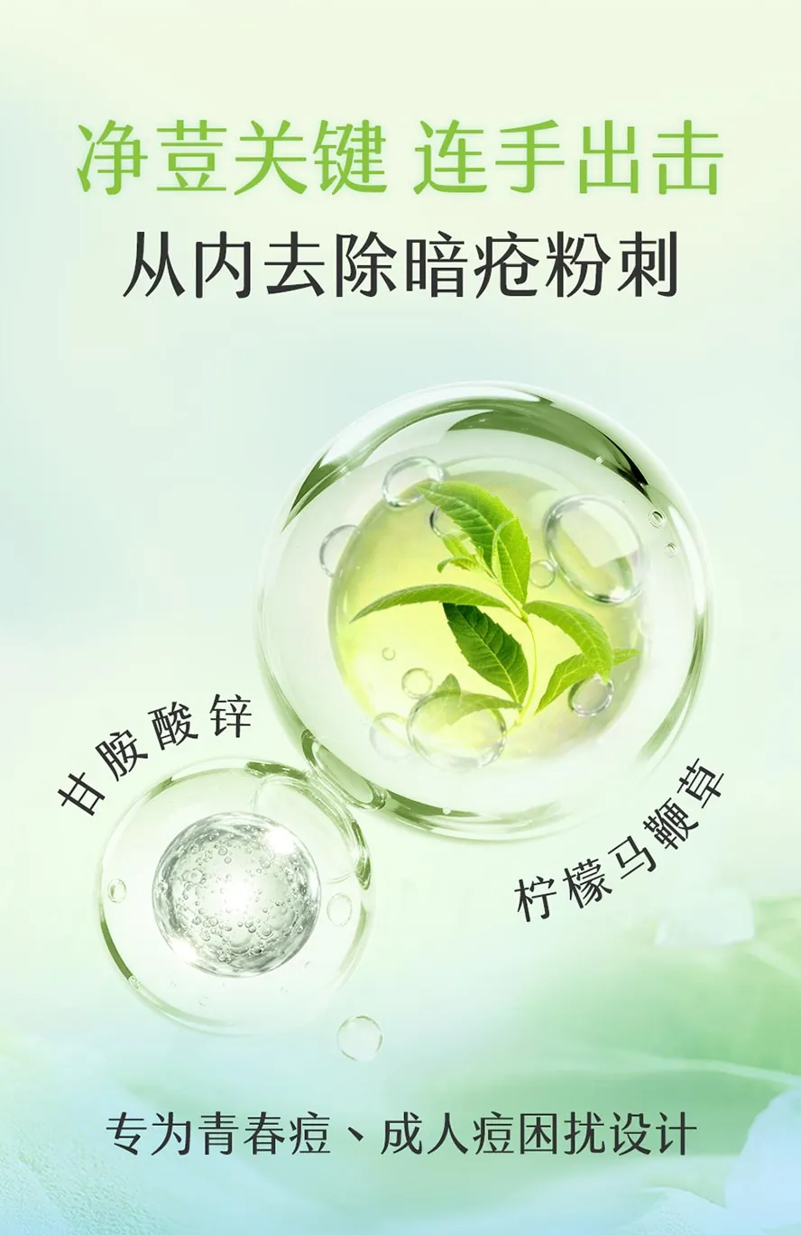 青春痘问题该怎么解决?净荳有效去除暗疮粉刺