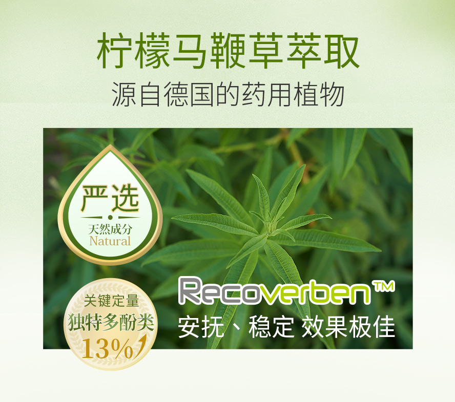 BHKs净荳添加柠檬马鞭草。