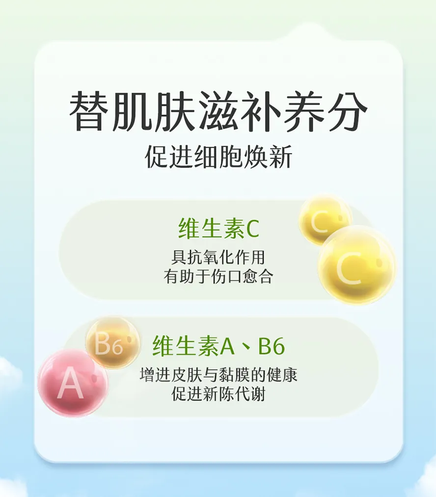 净荳含维生素C、A、B6,可以加速伤口愈合和维持皮肤健康