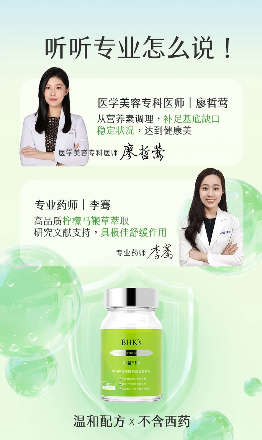 美容保养专家认可的舒缓稳定保养