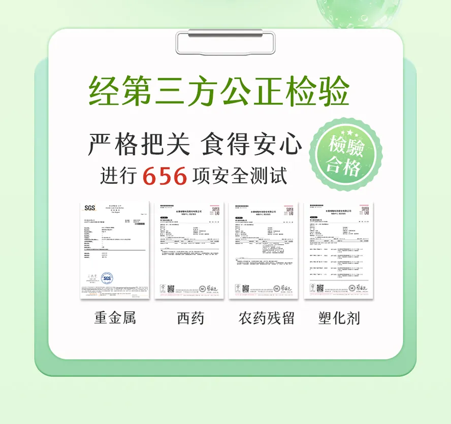 净荳经过第三方检验合格