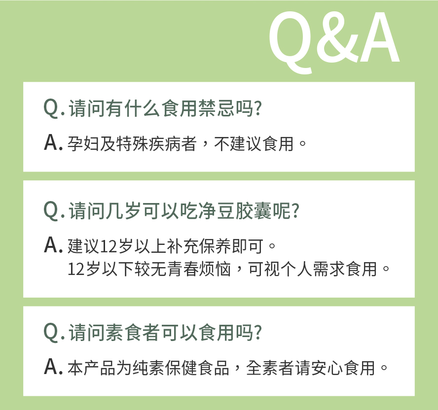 BHK's净荳Q&A