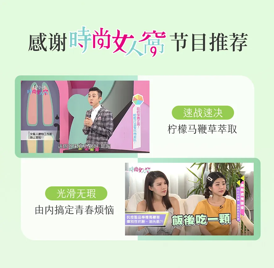 每日食用净荳杜绝青春痘问题